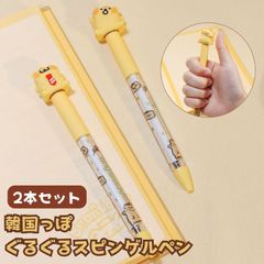 ぐるぐるペン ボールペン BEARIS BUG くま 2本セット ゲルペン 0.5mm キャラクター 文具 筆記具 マスコット おもちゃ ゆれる 回転 動く スピン 韓国文具