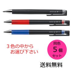 パイロット ジュースアップ04 同色5個セット 黒 赤 青 の３色からお選び下さい ゲルインキ ボールペン 超極細 LJP-20S4 ノック式