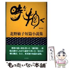 【中古】 詳解太極拳推手訓練秘訣/ＢＡＢジャパン/郭福厚 詳解太極拳推手訓練秘訣 | 郭 福厚, 進, 楊, 莉, 劉 |本 | 通販