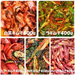キムチ５点　白菜　ニラ　トマト　ねぎ　みょうが