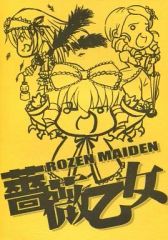 [중고] 남성향 일반 동인지 ≪로젠 메이든≫ ROZEN MAIDEN 薔薇乙女 / 라거 타카 / KC 인도
