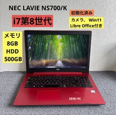 2025年最新】nec lavie ns700の人気アイテム - メルカリ