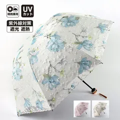 日傘 折りたたみ傘 即購入OK レディース おしゃれ 晴雨兼用 3段折りたたみ傘 レース刺繍柄日傘 雨傘 UVカット 紫外線対策 遮光 遮熱 折りたたみ 上品 30代 40代 50代 ouruola01