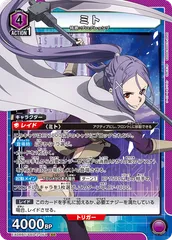 最安値！！！ユニオンアリーナミトパラレルSR★★ ミト(SR) [EX08BT]ユニオンアリーナ - メルカリ