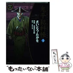 鬼平犯科帳祭りのイベントグッズ 鬼平犯科帳 血闘 × 福助 SNSコラボキャンペーンを実施中 | 福助