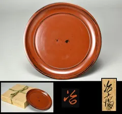 【未使用 箱付き】盆 村瀬治兵衛 漆器 伝統工芸品 伝統 工芸品 未使用 箱付き】盆 村瀬治兵衛 漆器 伝統工芸品 伝統 工芸品 2025