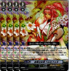 ヴァンガード　ハーティダンサー　クラージュ　sp 4枚 管理番号4】カードファイト‼︎ヴァンガード,シングルカード,G