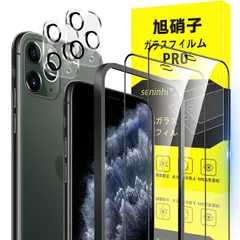 iPhone 11 Pro ガラスフィルム 5.8インチ 指紋防止 【2* フィルム + 2* レンズ保護フィルム+ 1*ガイド枠付き】国産旭硝子材質 apple 強化ガラス 高光沢 液晶 ガラス いpほね11プロ ケース 9H硬度 厚さ0.26mm超薄型 高