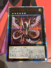 遊戯王 - サイバードラゴンインフィニティ　20th Amazon.co.jp: 遊戯王カード サイバー・ドラゴン