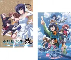 劇場版 中二病でも恋がしたい!(2枚セット)小鳥遊六花・改 + Take On Me【全巻 アニメ 中古 DVD】レンタル落ち