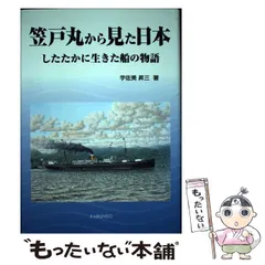 2024年最新】大和船の人気アイテム - メルカリ