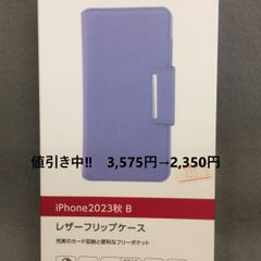 ?iPhone15 シリーズ