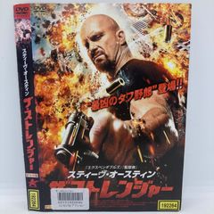 ★ザ・ストレンジャー [DVD]★送料無料★