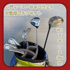 C 【週末限定】【送料込み】【レディース】キャロウェイ レディースセット