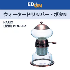 2025年最新】hario ハリオ ウォータードリッパーの人気アイテム