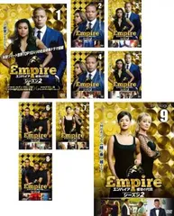 Empire エンパイア 成功の代償 シーズン2(9枚セット)第1話～第18話 最終【全巻セット 洋画 中古 DVD】レンタル落ち