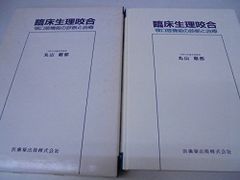 国立大学医歯薬系 '85二次試験全解 医歯薬系入試全解シリーズ 3ヵ年