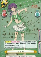 ヴァイスシュバルツ 蓮ノ空 みんなで叶える物語 乙宗梢 SPサイン ヴァイスシュバルツ ラブライブ 蓮ノ空女学院スクールアイドル