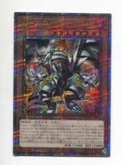 遊戯王 レッドアイズ・ブラックフルメタルドラゴン 25th PSA 10 ② 遊戯王 レッドアイズ・ブラックメタルドラゴン【25th