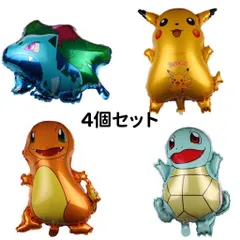 誕生日 バルーン ポケモンピカチュウ風船 バースデー 4個セット