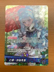 2025年最新】こぼかなえる カードの人気アイテム - メルカリ