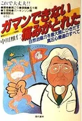 2025年最新】真圧心療道の人気アイテム - メルカリ