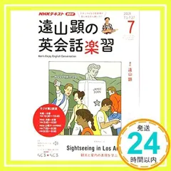 2025年最新】ラジオ英会話 2019の人気アイテム - メルカリ