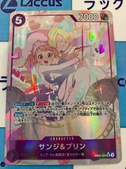 ワンピースカード　サンジ＆プリン　SRパラレル　EB02-035　①のサムネイル