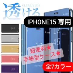iPhoneケース 手帳型  シンプル iPhone15 アイフォン15 15 ミラー 鏡面 クリアケース iPhone 手帳 ケース 手帳型ケース 手帳ケース スマホカバー iPhone15ケース アイフォン15ケース  8 SE2 SE3 12 13 14
