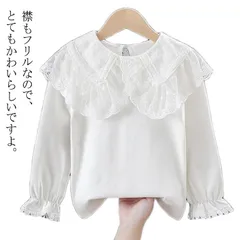 子供 キッズ ブラウス 女の子 おしゃれ リボン 長袖 女の子 子ども ジュニア シャツ レース襟 フォーマル ブラウス 白 入学式 卒業式 卒園式 入園式 子供服 トップス 可愛い 80 90 10#wunib2322