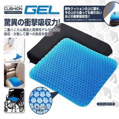 ハニカム ゲル クッション ブルー 42cm カバー付き ジェルクッション