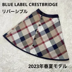 美品　BLUE LABEL CRESTBRIDGE　ブルーレーベルクレストブリッジ　クレストブリッジチェック　リバーシブル　ひざ丈　スカート　ネイビー　チェック　2023年モデル　フレア　定価3万