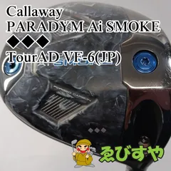 TourAD VF 6S 5W用 スリーブなし TourAD VF 6S 5W用 スリーブなし 中古】Tour AD VF シャフト