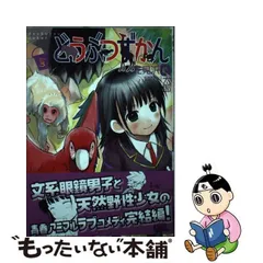 2024年最新】花見沢Q太郎の人気アイテム - メルカリ