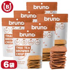 bruno snack クリスピー タイティーブラウニー 60g(6袋) ブルーノ グルテンフリー 健康スナック ヘルシースナック デザート 置き換えダイエット スイーツ ココナッツ粉 クリスピー