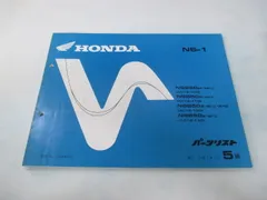 2026年最新】ホンダNS-1 サービスマニュアルの人気アイテム - メルカリ