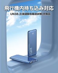 モバイルバッテリー PD QC 急速充電 真10,000mAh 3本ケーブル内蔵 4台同時充電 PSE技術適合品 LCD電量残量表示 iPad/iPhone/Android全種機器対応 パススルー可 &軽量 機内持ち込み可能 安全設計&回路保護のサムネイル