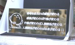 彫刻その３　思考をかえれば　アクリルミラー板　特別価格限定です