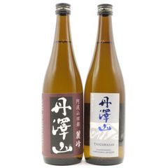 日本酒セット 丹沢山 飲み比べ 純米酒 720ml 2本 【蔵元から直接仕入れ】 お酒 冬ギフト