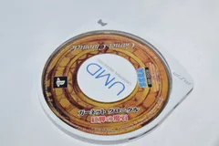 ガーネットクロニクル 紅輝の魔石 PSPソフト プレイステーションポータブル ケース無し ソフトのみ PSP