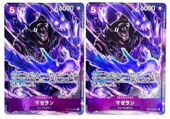 ONE PIECE CARD GAME マゼラン SRパラレル 2枚のサムネイル