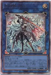 遊戯王 閃刀姫 ゼロ レリーフ アルティメット 遊戯王｜Yahoo