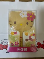 ハローキティ キティちゃん 日焼けキティ 一番くじ 手鏡