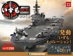 2025年最新】護衛艦いずもをつくるの人気アイテム - メルカリ