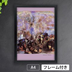 オディロン・ルドン（Odilon Redon）『成分：花』 アートポスターA4