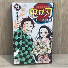【初版】 鬼滅の刃 2〜5巻 帯付き 4冊セット 初版】 鬼滅の刃 2〜5巻 帯付き 4冊セット