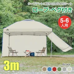 2025年最新】タープテント 3m 3mの人気アイテム - メルカリ
