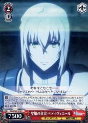 [중고]바이스슈발츠 FGO/S87-073[C]:성창의 진실 베디비에르