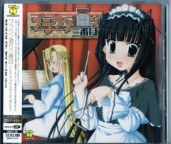 ゲームCD ブラウン通り三番目のサムネイル