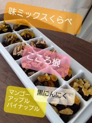 黒にんにく「味ミックスくらべ」